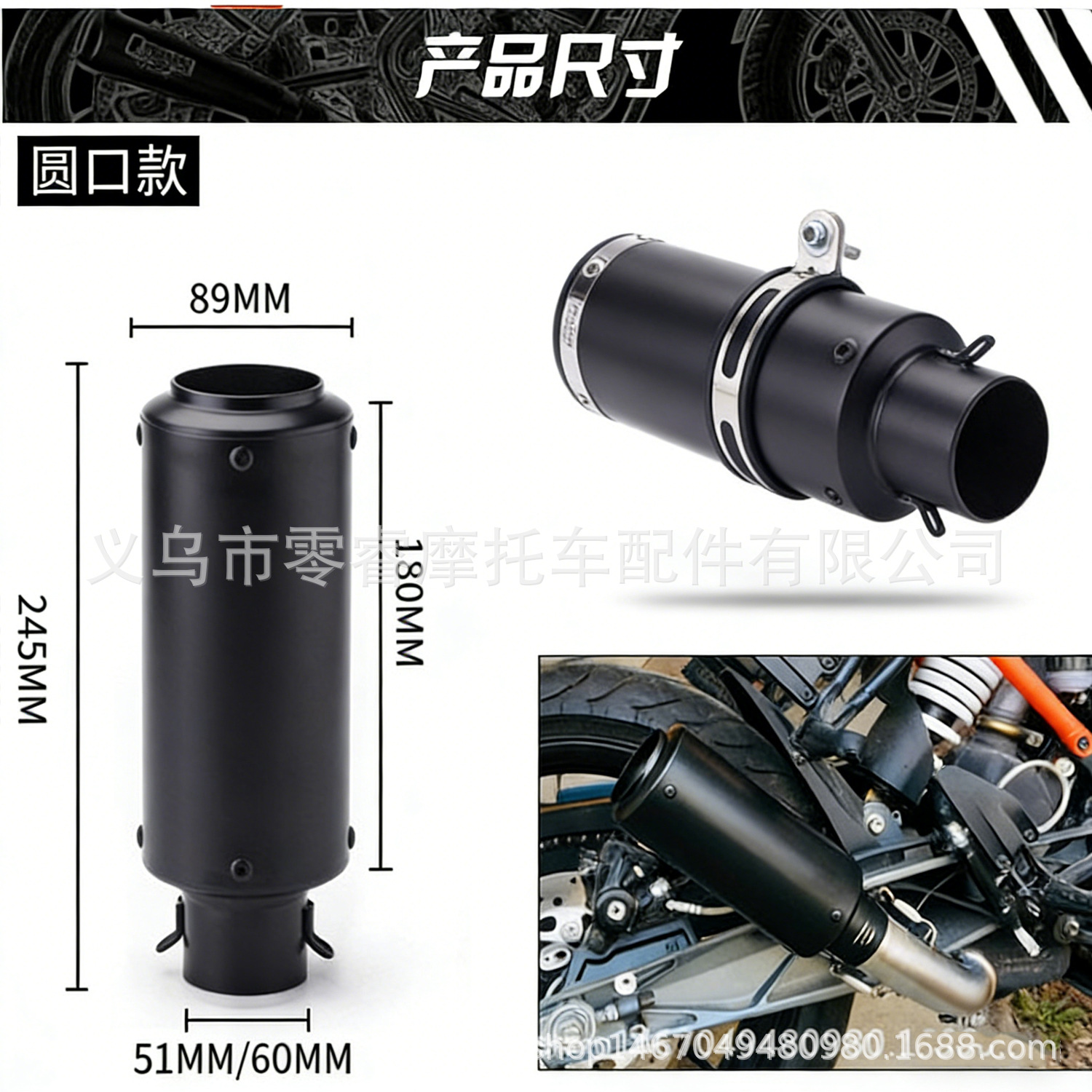Suitable for Motorcycle Z400 Ninja400 Gsx-250R 250Sr Modified Large Displacement 51/60mm Tail Section