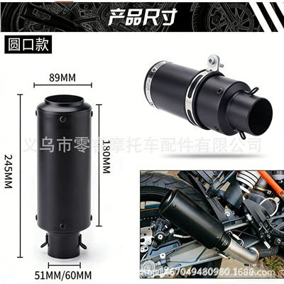 Modified Large Displacement 51/60mm — Motorcycle exhaust pipe