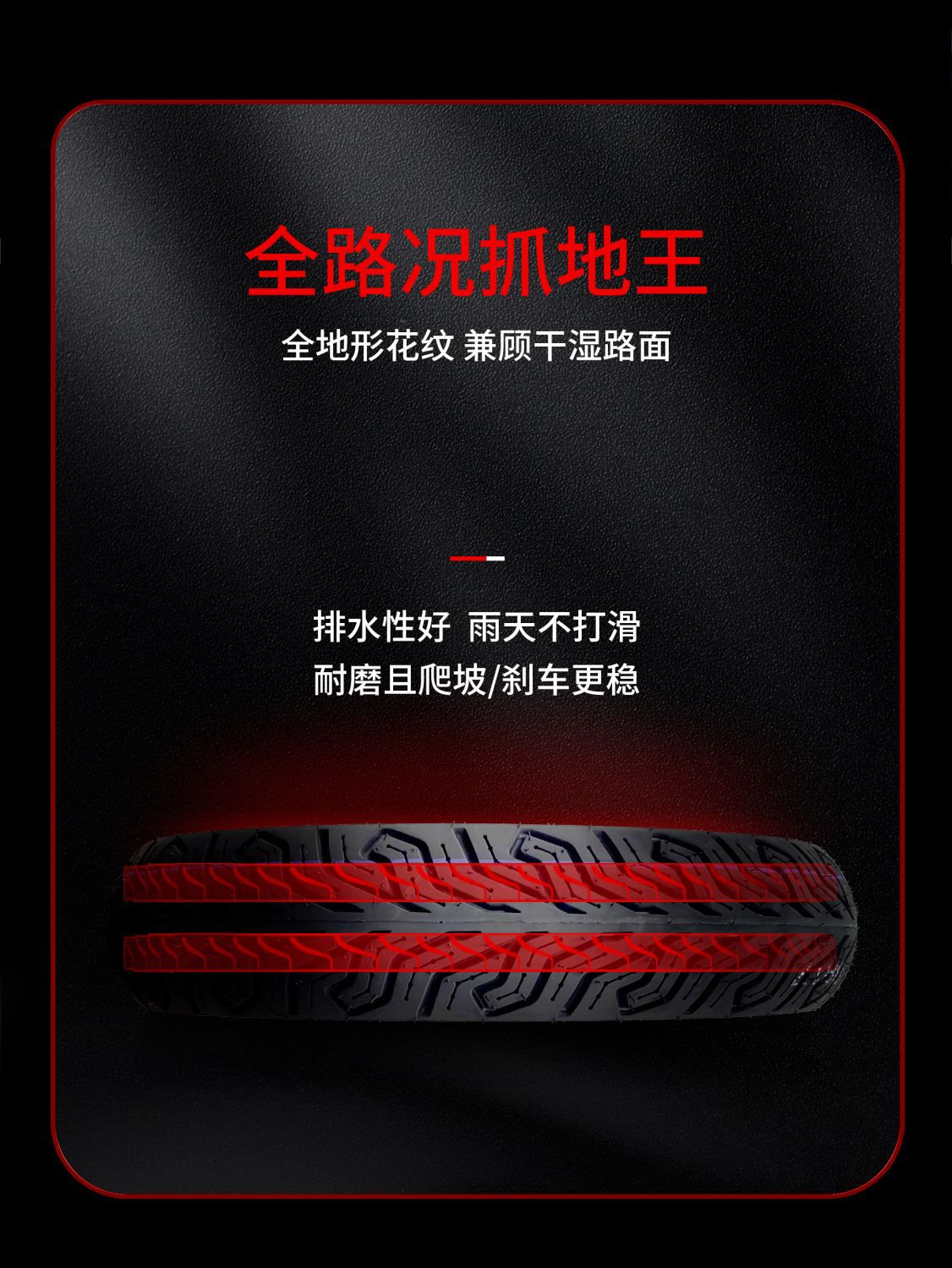 Miken Tires Vacuum Tires for Electric Vehicles and Scooters Semi-Hot-Melted Anti-Slip 10inch 12inch 12inch Semi-Hot-Melted Tires