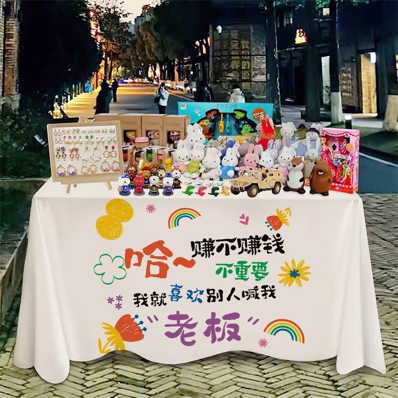 屋台テーブルクロス、夜市屋台、トロリーカバー、ネット有名人装飾広告布、サインテーブルクロス、吊り下げ布、氷粉屋台|undefined