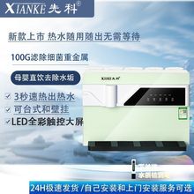 净水器家用直饮加热一体机ro反渗透厨房自来水井水自吸壁挂速卖通