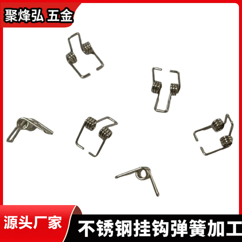 不锈钢304扭簧夹子弹簧蓝牙耳机扭转弹簧精密五金弹簧加工