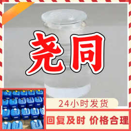 乙酰丙酸甲酯 4-戊酮酸甲酯 99%含量工业级客户满意是我们的宗旨