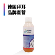 拆箱 凯安保1L/瓶 德国拜耳品牌直销 源头厂 PCO仓储害虫防治乳油