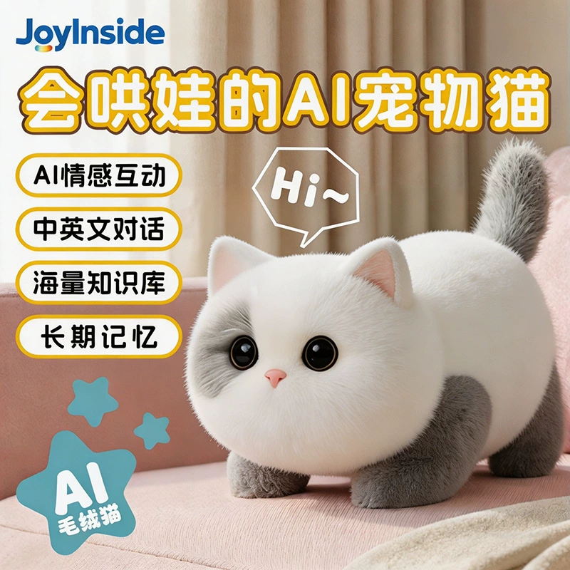 Интерактивная игрушка-кошечка с ИИ успокаивающая и развивающая