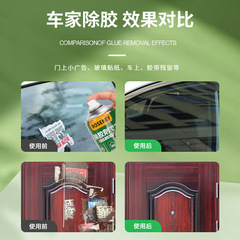 Multifunctional adhesive remover wholesale double-sided adhesive transparent adhesive car glass adhesive remover self-adhesive cleaning agent