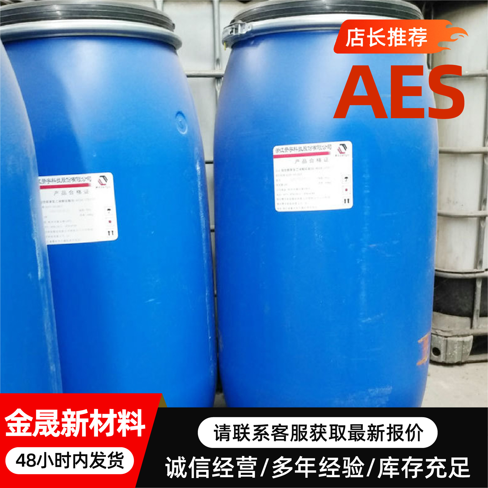 Aes Surfactant Industrial Grade Decontamination Thickening Foaming Agent Fatty Alcohol Polyoxyethylene Ether Sodium Sulfate Aes