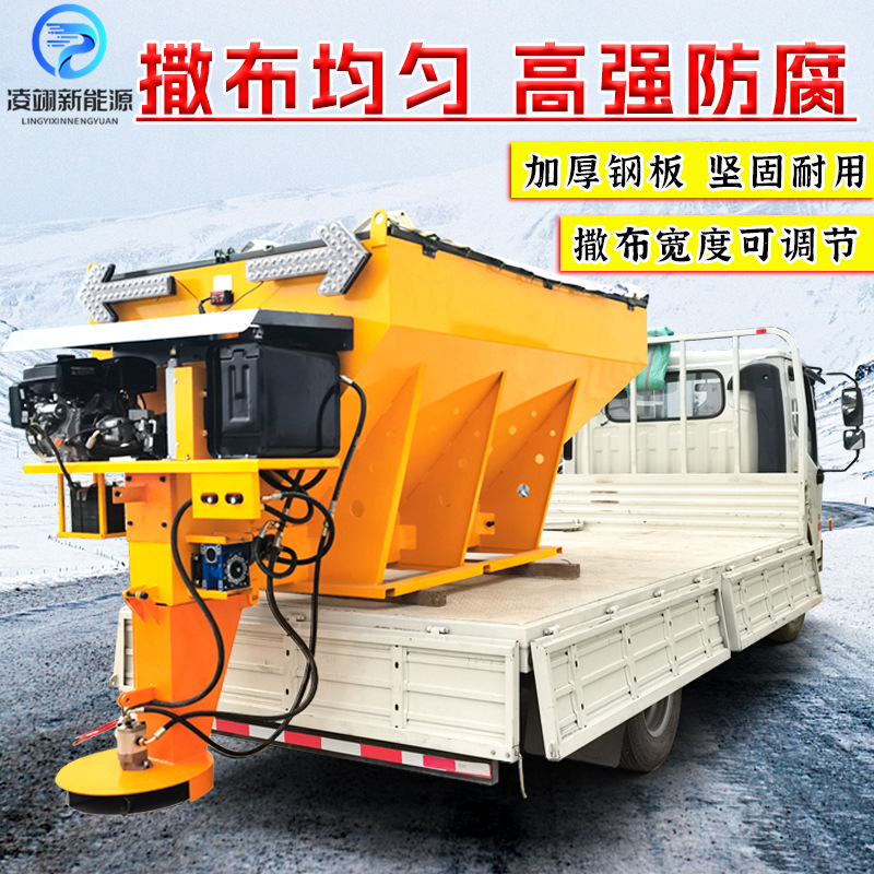 融雪剂撒布机道路撒盐除雪机车载式积雪路面洒盐除雪机