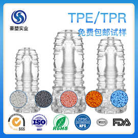 TPE原料飞机杯材料0度-15度成人用品可注塑和倒模热塑性弹性体TPR