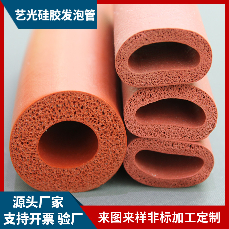 厂家直销耐高温硅胶发泡管低密度硅胶发泡海绵软管阻燃发泡O型管