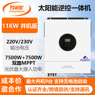 11Kw Solar Hybrid Inverter Can Be Paralleled Three-Phase 380Vhybrid Inverter Reverse Control All-In-One Machine