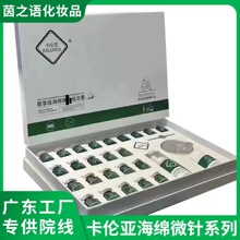 卡伦亚海绵微针小绿膜清洁毛孔粗大黑头祛痘痘印骨针蓝针微晶套盒