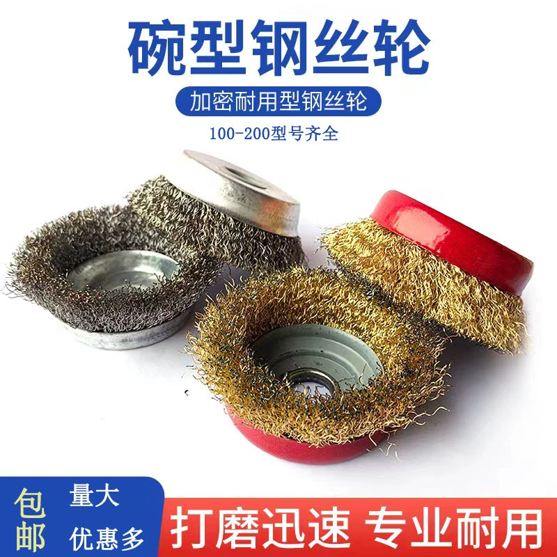 Проволочное колесо в форме чаши из нержавеющей стали, проволочная щетка, профессиональная полировка дерева, удаление ржавчины с металла, полировка, 100 угловая шлифовальная машина, тип 125