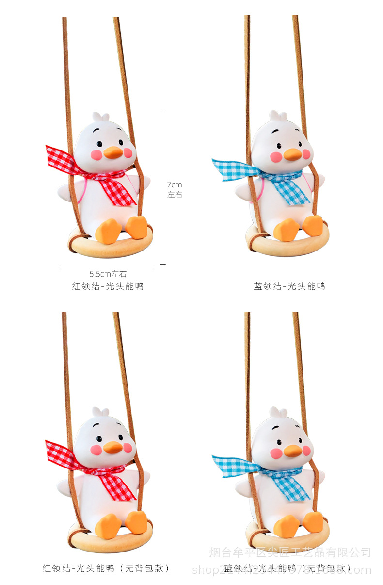 Cross-Border Original Manufacturer Swing Duck Car Hanging Ornament, Duck Aromatherapy Car Rearview Mirror Hanging Decoration, Car Hanging Decoration