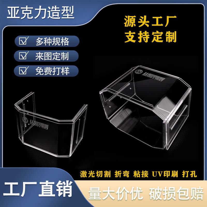 高透明亚克力板异形激光雕刻切割透明有机玻璃茶几亚克力板材加工