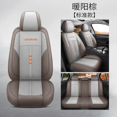 seat cushion generation, Four Seasons Pad - warm-yang-brown-standard-edition-3