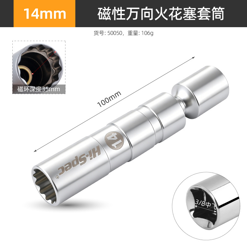 Ximeng bujía manga universal ultrafina magnética 14mm16mm llave de mosca mediana herramienta manga desmontaje