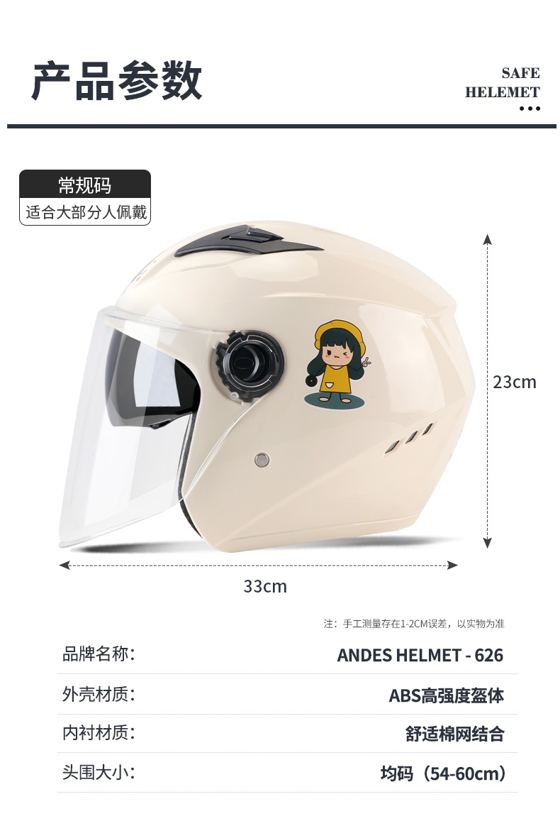 GB 3c Certified Electric Car Helmet Men and Women's Four Seasons General Winter Warm Autumn and Winter Motorcycle Half Helmet Helmet