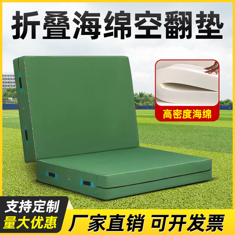 High-jump mat, foam mat, sports training protective mat, gymnastics mat, flip mat, rock climbing mat, foam pad