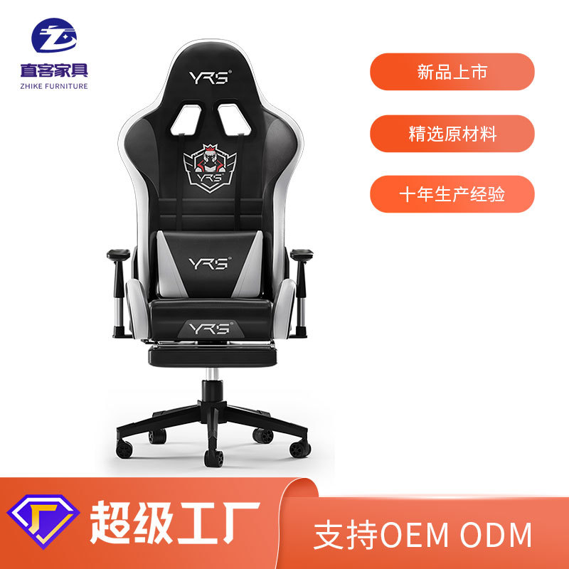 Silla de deportes electrónicos Silla de computadora silla reclinable de juego para el hogar asiento cómodo elevación larga sentada Silla de cuerpo humano de lujo ligero