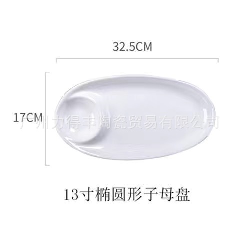 13inch 데니어 서브 마스터 플레이트