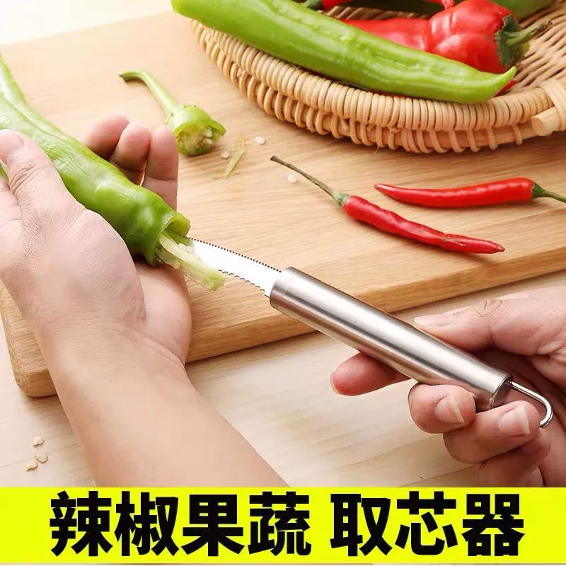 Устройство для удаления сердцевины и семян перца