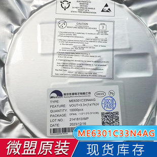 ΢��ME6301C33N4AG LDO������оƬ ȫ��ԭ�b ���bDFN1*1-4