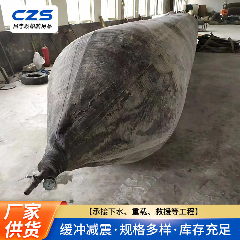 船用气囊打捞气囊堵漏气囊整体缠绕充气橡胶气囊船用下水上排气囊