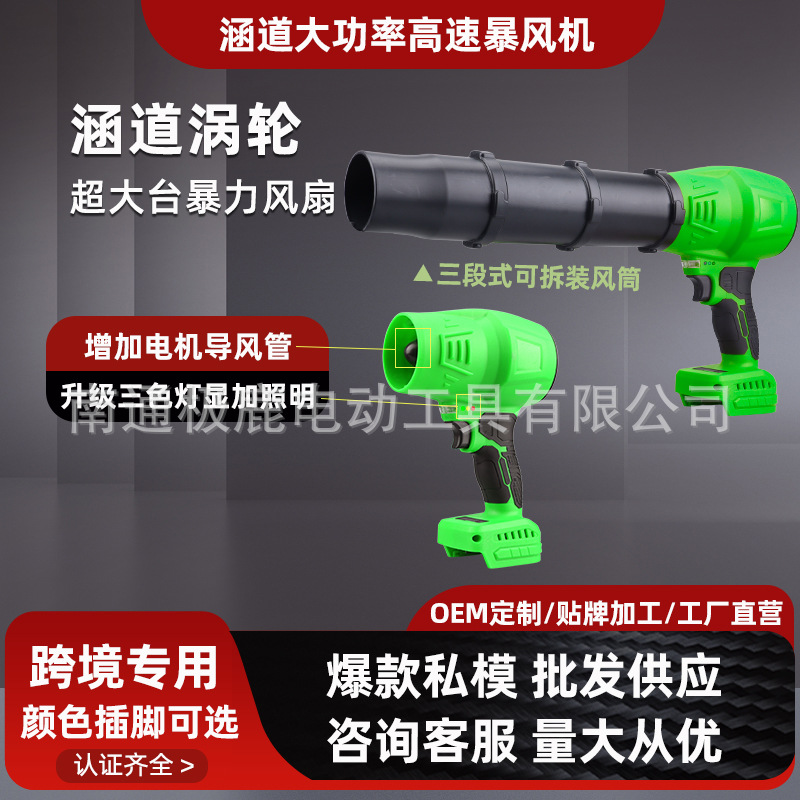 锂电暴风机涡轮涵洞暴力风扇工业级大功率强力电动吹风机鼓风机