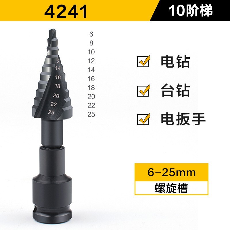 高钴扩孔开孔器电动扳手专用宝塔钻头高硬度铁皮不锈钢板打孔专用|undefined