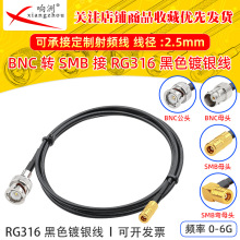 ��ɫRG316���L��BNC�DSMB��ĸRF���l�B�Ӿ�BNC�DSMB�D�̨�D�Ӿ�
