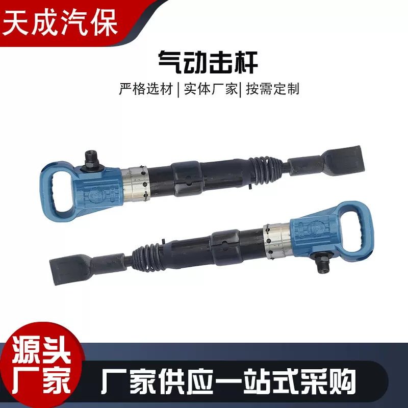 厂家批发气动击杆 风动铲胎器风镐气动铲胎工具风动气动冲击镐