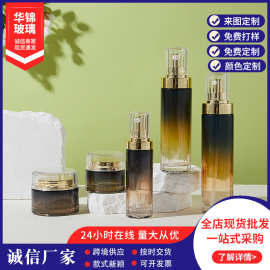 新款化妆品包材水乳霜精华膏霜玻璃瓶按压式分装旅行套装空瓶包装