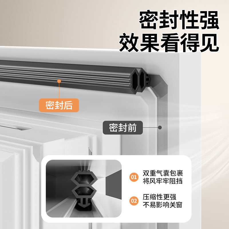 平开窗户密封胶条塑钢窗断桥铝冬季防漏风缝隙挡风批发保暖膜封窗