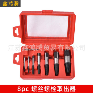 8-piece broken wire extractor wholesale 5/6/8-piece faucet triangle valve water pipe broken head screw extractor