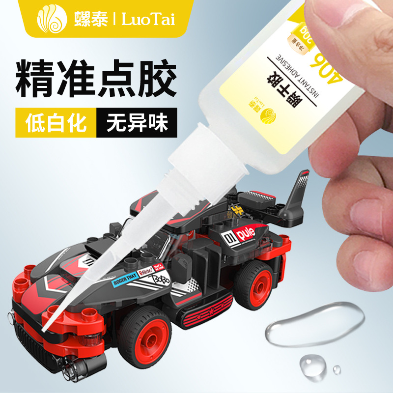 螺泰406瞬干胶水20ml低粘度瞬间胶PVC塑料橡胶ABS速干强力快干胶