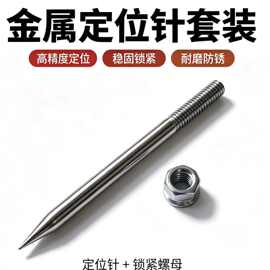 插钉钉子细款粗款零件艾条支架配件铁质【不通用】