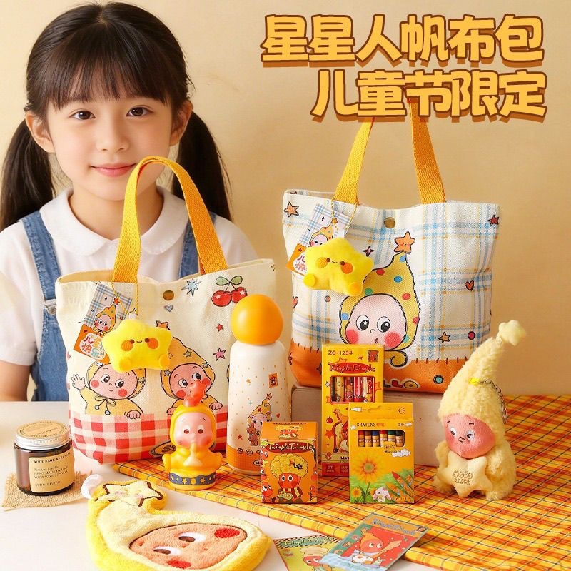 幼儿园开学季儿童节礼品袋卡通生日伴手礼手提帆布袋星星人礼品袋