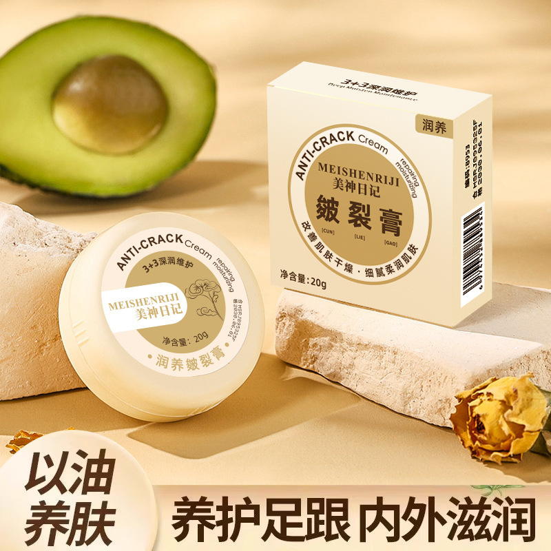 皴裂膏保湿滋润防干裂防冻手足霜舒润护脚跟皴裂膏厂家批发代发|undefined