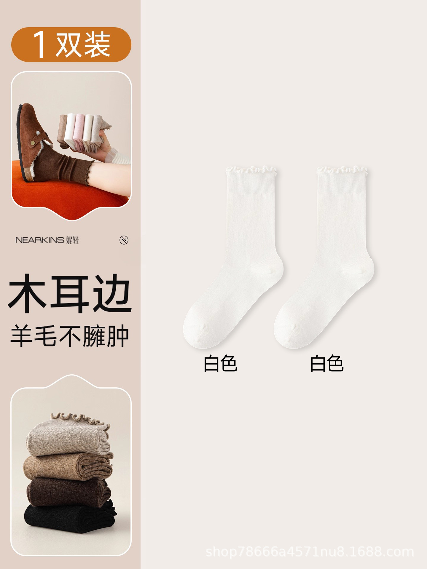 White ruffle trim [women's wool blend 6%]