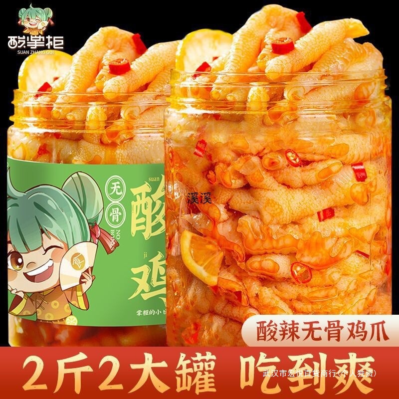 500 Boneless Chicken Feet Wholesale Chicken Feet Boneless Canned Chicken Feet Lemon Internet-Famous Snacks