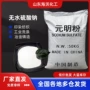 印染洗涤无水工业级元明粉