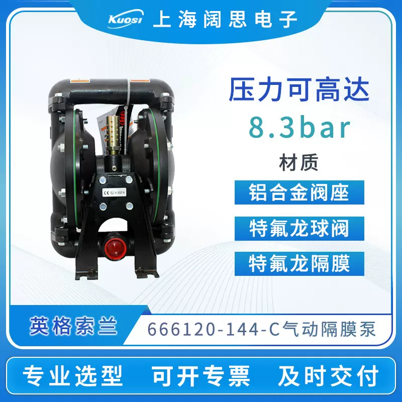 ARO英格索兰气动隔膜泵666120-144-C铝合金隔膜泵污水处理管道泵