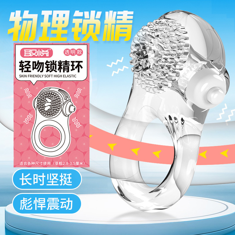 유쾌한 키스 정액 잠금 링