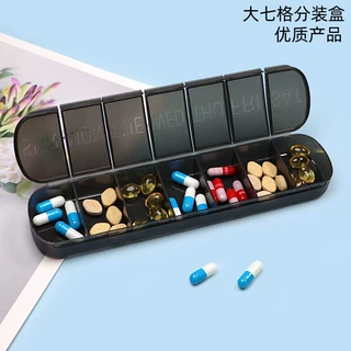便携塑料药盒家用防尘密封一周药品收纳大容量医药箱随身药盒批发