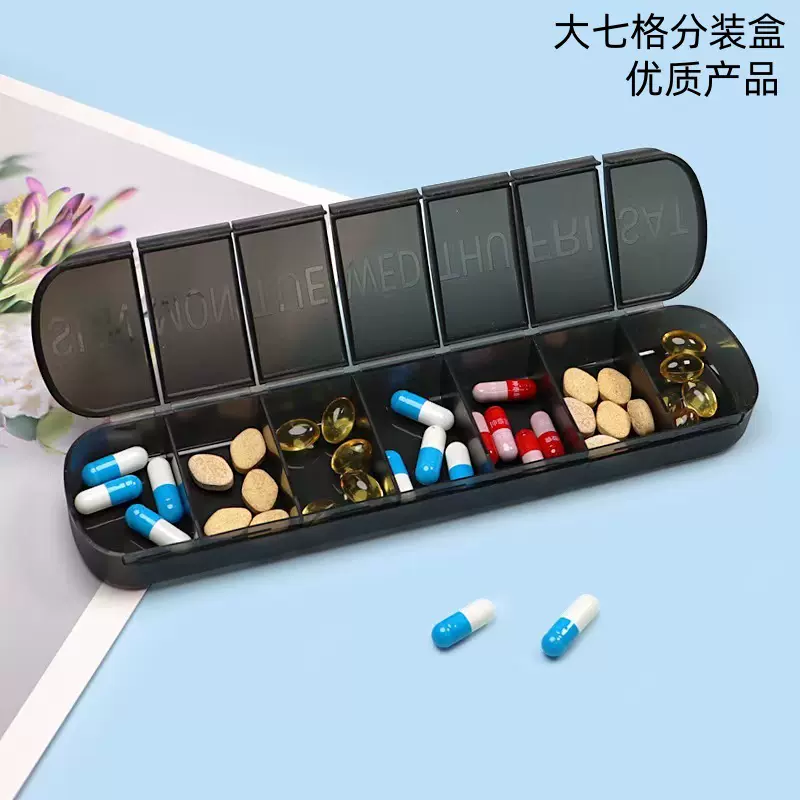 便携塑料药盒家用防尘密封一周药品收纳大容量医药箱随身药盒批发