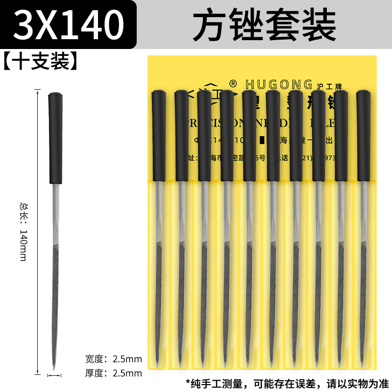上海工什錦やすりセット小型整型手やすり磨き鋼挫折刀140半円三角角平揉み180間違い|undefined