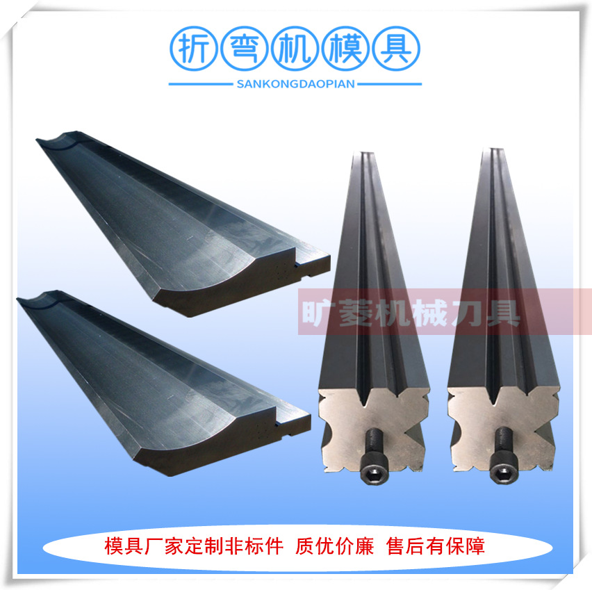 厂家现货供应标准折弯机模具 dingzuo非标折弯机刀模具