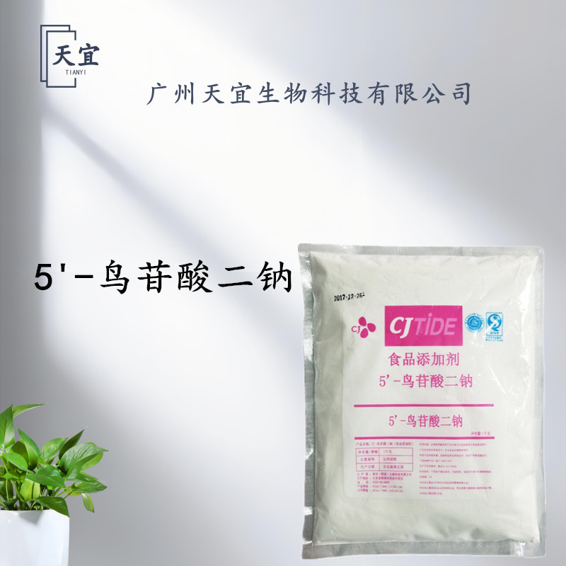 希杰5'-鸟苷酸二钠GMP 食品添加剂 调味增味剂 鸟苷酸二钠