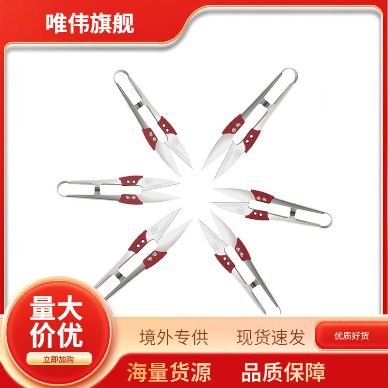 PIN字护手纱剪不锈钢纱剪剪线头u型服装小剪刀弹簧剪刀批发